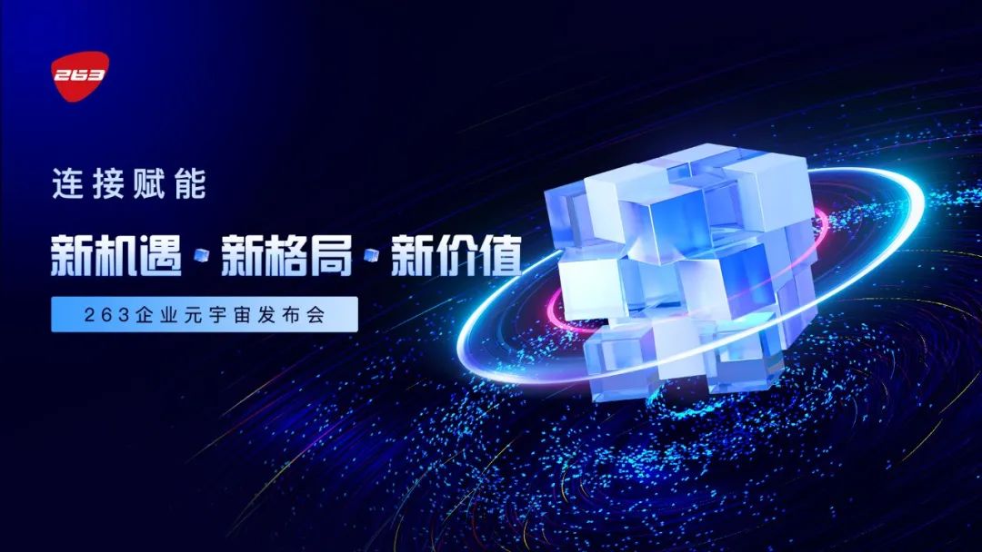 ky开元·(中国)集团-ky888连接战略全新升级 开启企业元宇宙新征程