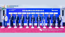 开元ky888与奇安信达成战略合作 打造新时代新型网信产业生态