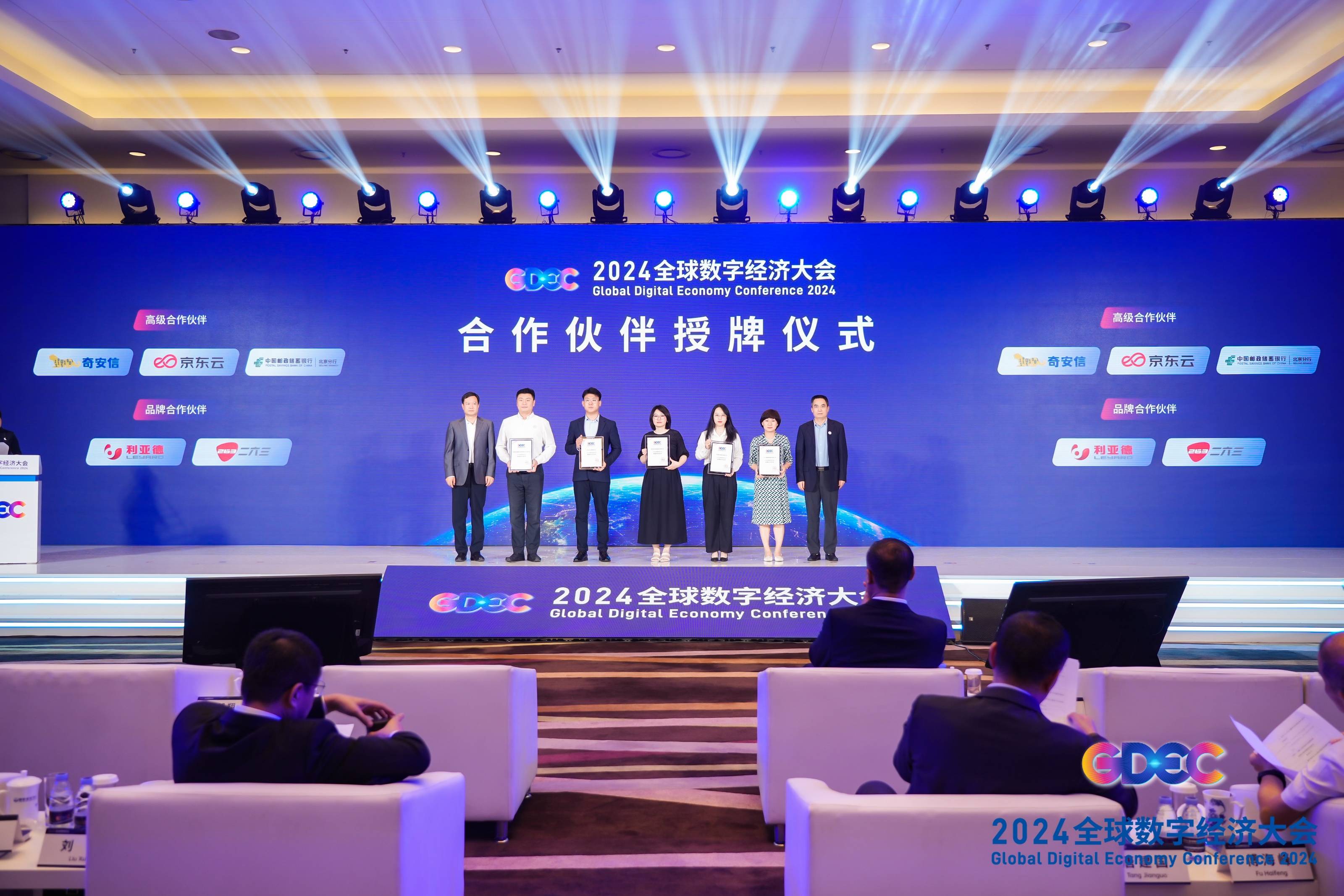 3项成果显实力，ky开元·(中国)集团-ky888集团重磅亮相2024全球数字经济大会
