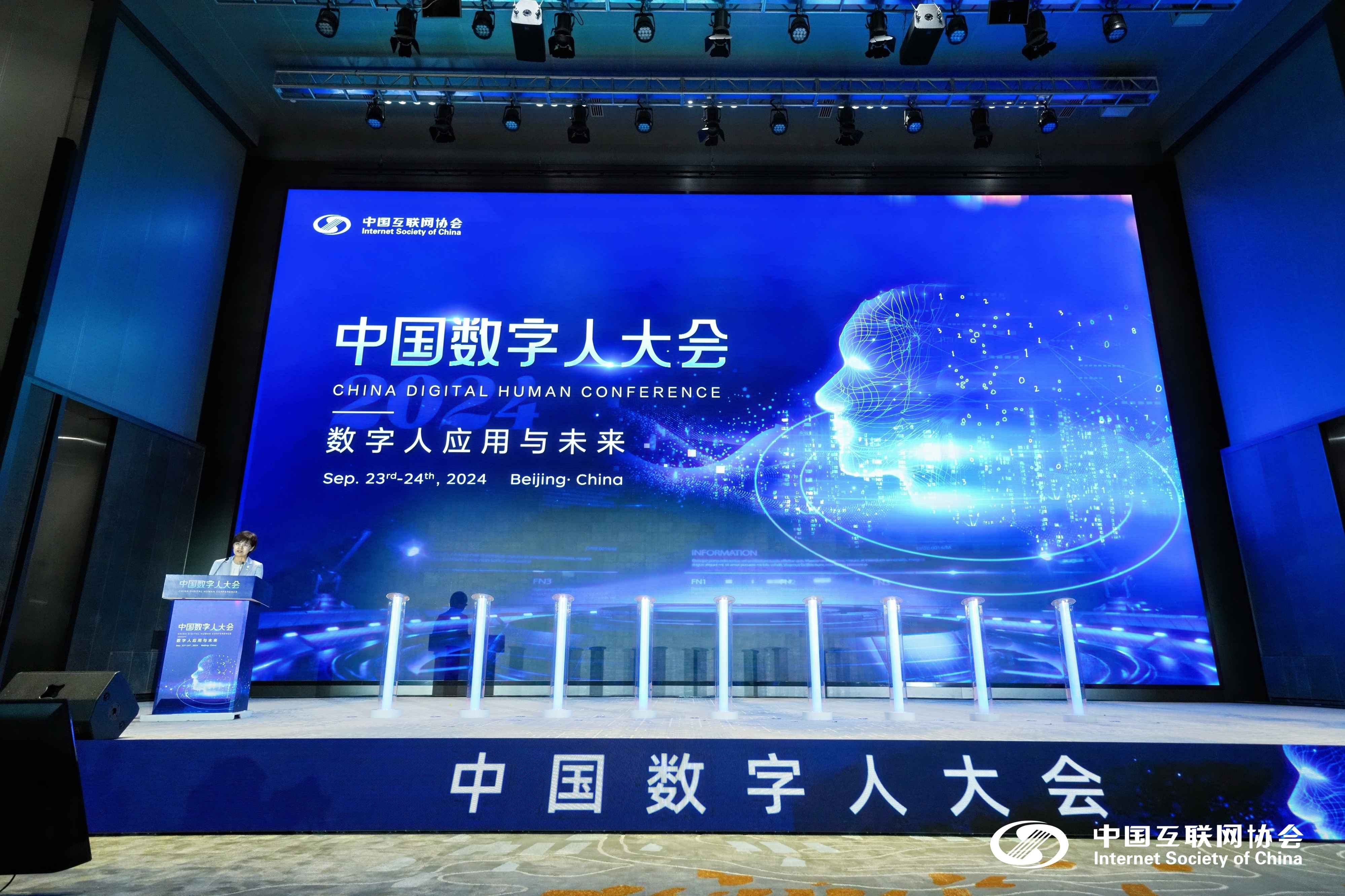 拥抱AI，ky开元·(中国)集团-ky888集团参加中国数字人大会