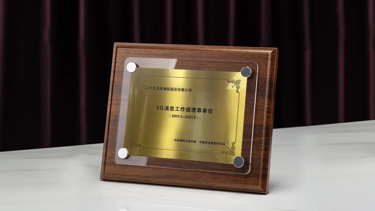 5G消息开启商用，新蓝海来了！