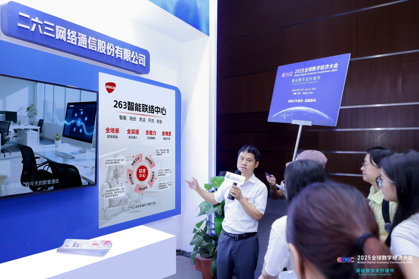 ky开元·(中国)集团-ky888亮相全球数字经济大会  以AI技术拓展数智化赋能边界