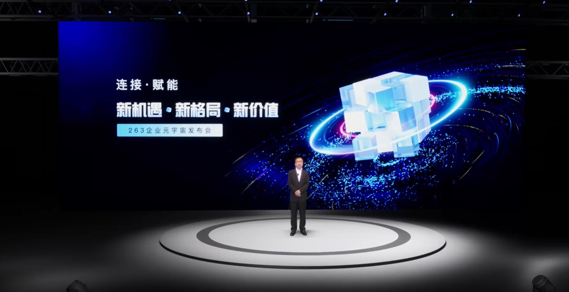 ky开元·(中国)集团-ky888企业元宇宙发布会回顾