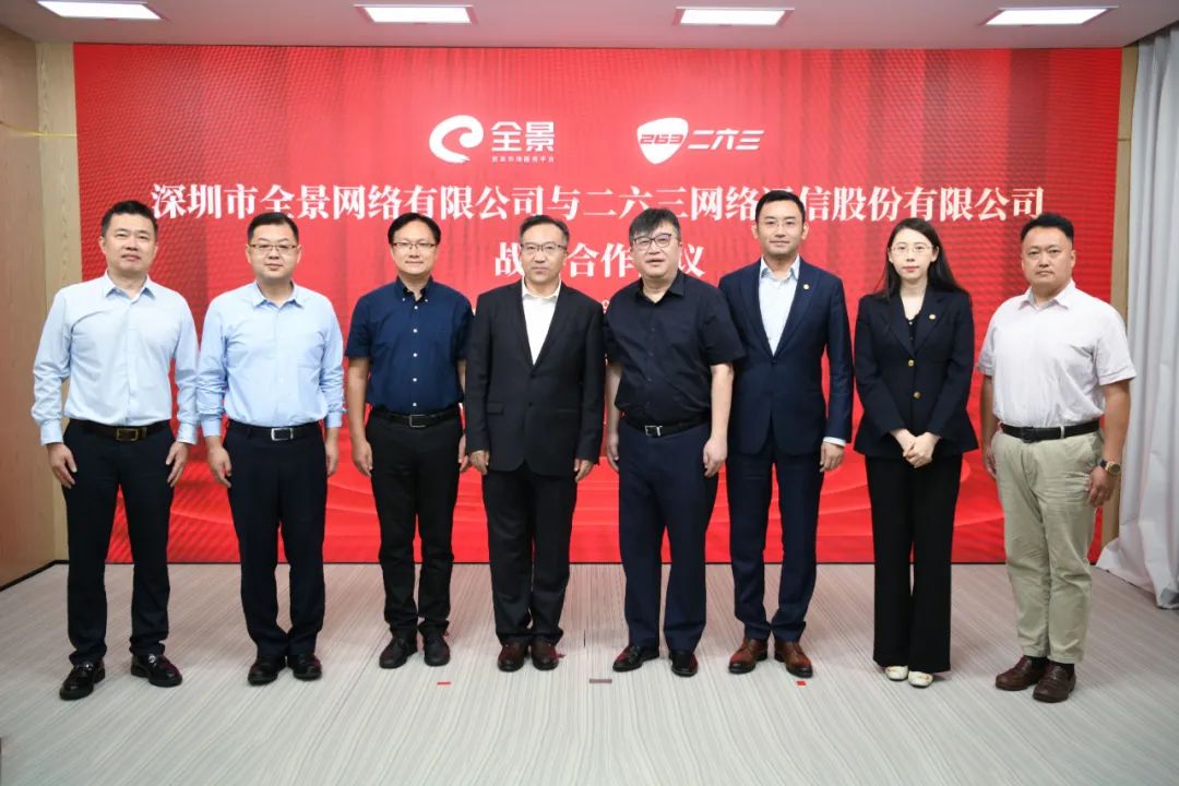 精诚合作 携手共赢 | ky开元·(中国)集团-ky888与全景网达成战略合作